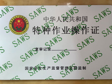 榮譽(yù)資質(zhì)